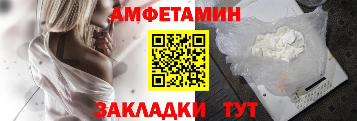 Amphetamine 98% Луховицы