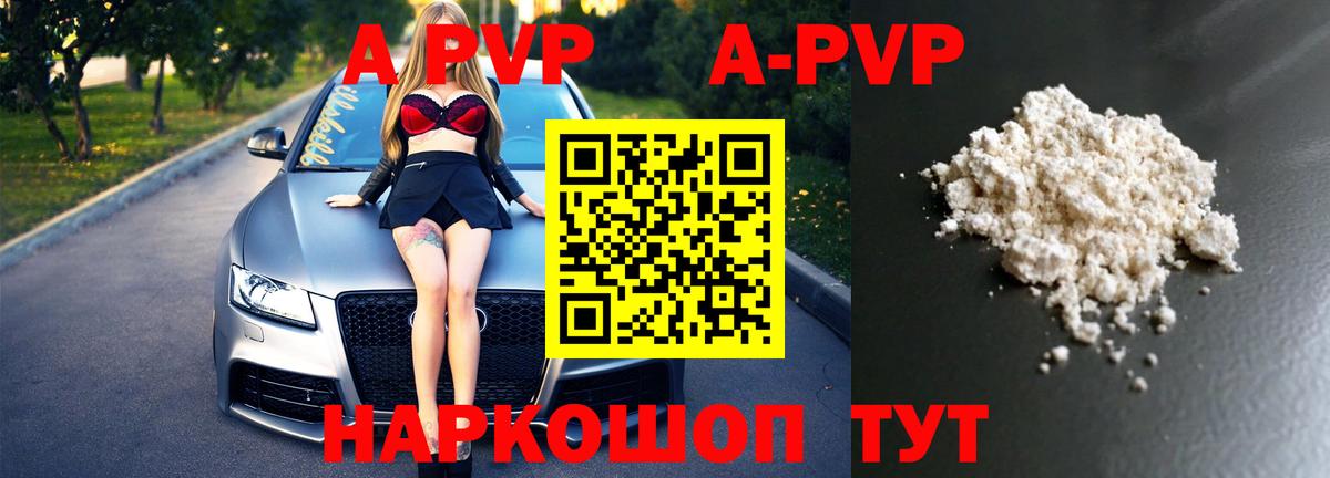 Альфа ПВП VHQ  что такое   Вход с VPN  Луховицы  Alpha-PVP  A PVP Соль  A PVP кристаллы 