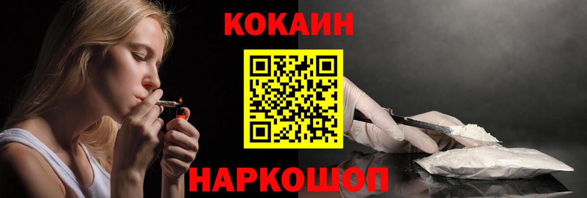 Луховицы  Кокаин Эквадор  COCAIN Перу  Вход с VPN 