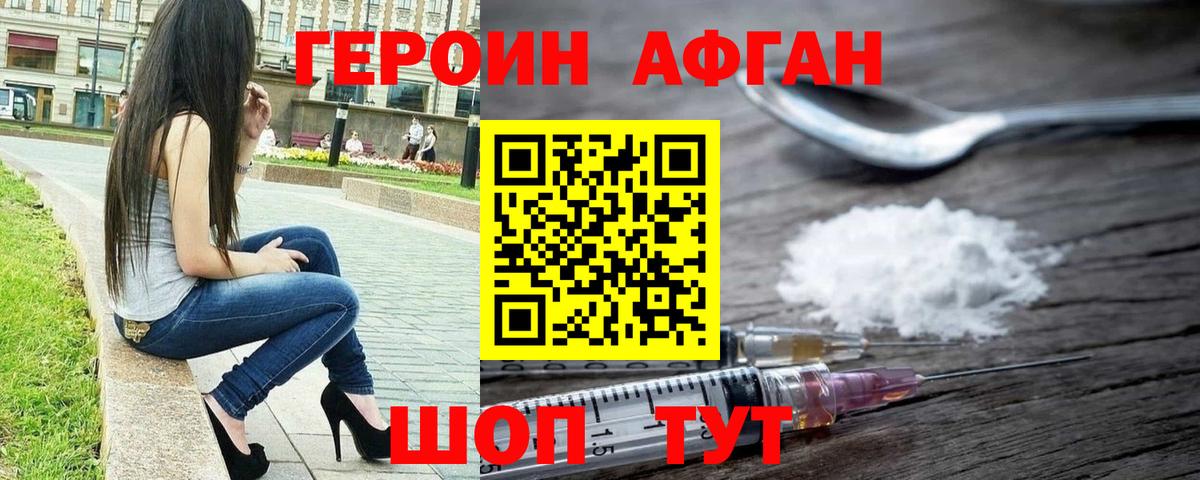 Героин гречка Луховицы
