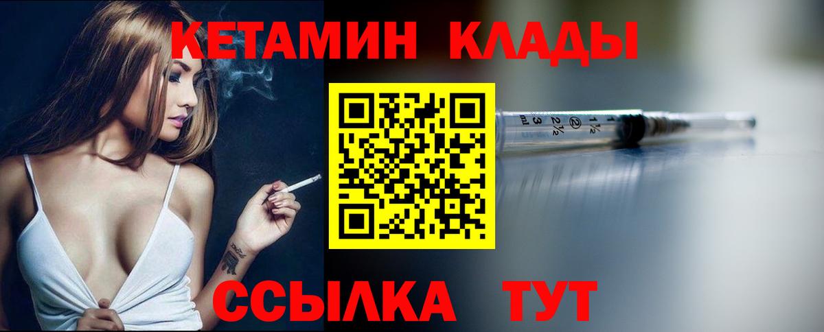 darknet Telegram  Вход с VPN  Луховицы  КЕТАМИН VHQ 
