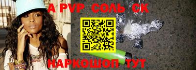 стафф Бузулук