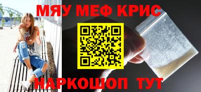 MESCALINE Будённовск