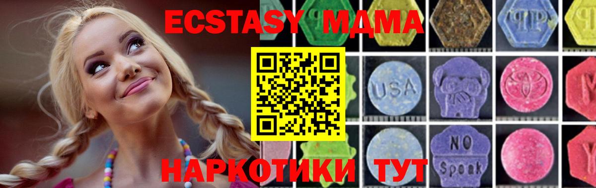 Луховицы  MDMA  MDMA кристаллы  Вход с VPN  МДМА Molly 
