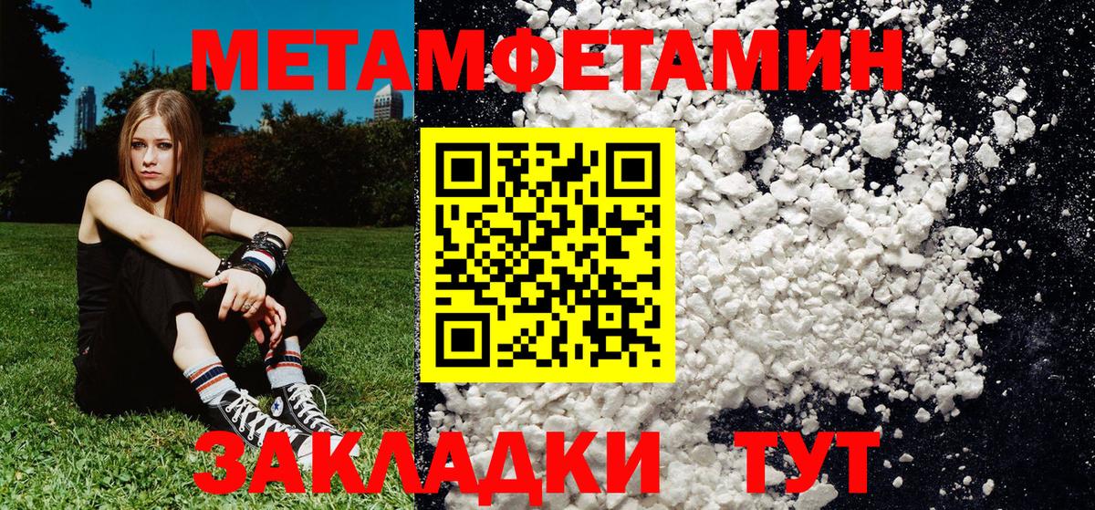 Метамфетамин витя Луховицы