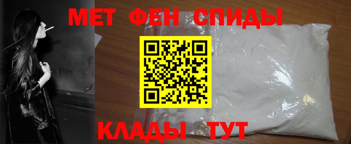 Первитин кристалл  Вход с VPN  Луховицы 