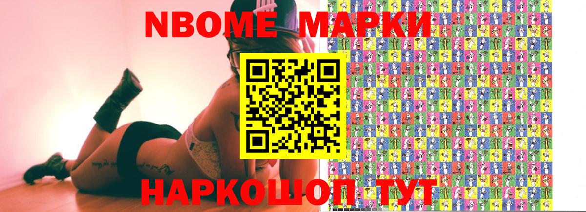 Наркотические марки  Вход с VPN  Луховицы  купить наркотик  Марки 25I-NBOMe 1500мкг 