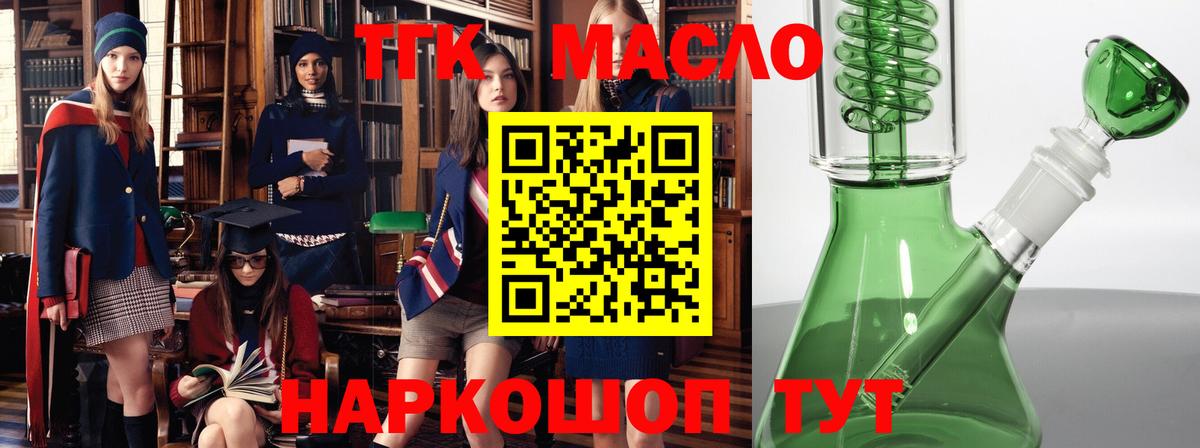 Дистиллят ТГК концентрат Луховицы
