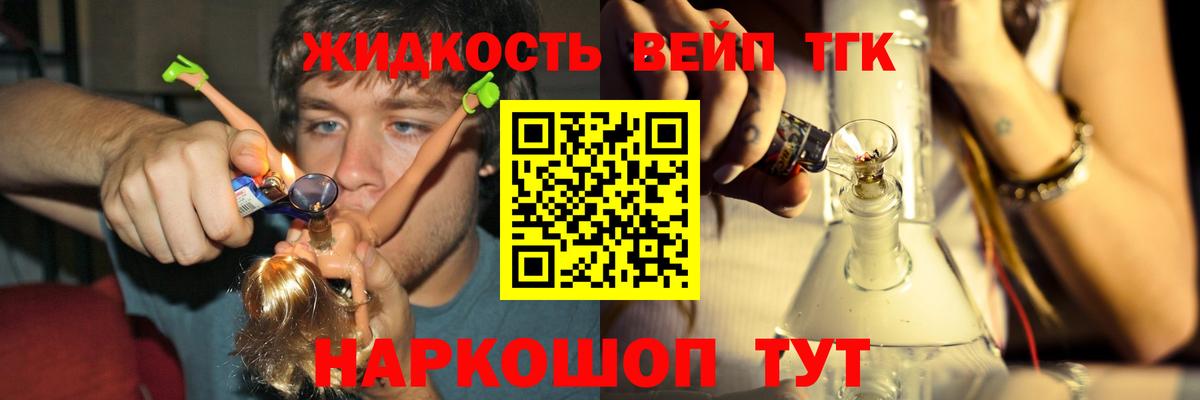 Дистиллят ТГК вейп с тгк  Дистиллят ТГК Wax  Вход с VPN  Луховицы 